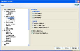 Version 2 Limited 以ESET NOD32 Smart Security 4.0引領最安全、完美的互聯網體驗