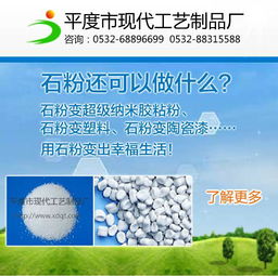 石粉塑化劑技術——石粉變塑料專利轉讓