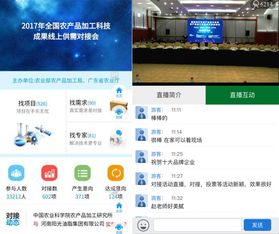 互聯(lián)網(wǎng)+點亮全國農(nóng)產(chǎn)品加工科技創(chuàng)新推廣活動 技術賦能產(chǎn)業(yè)新未來
